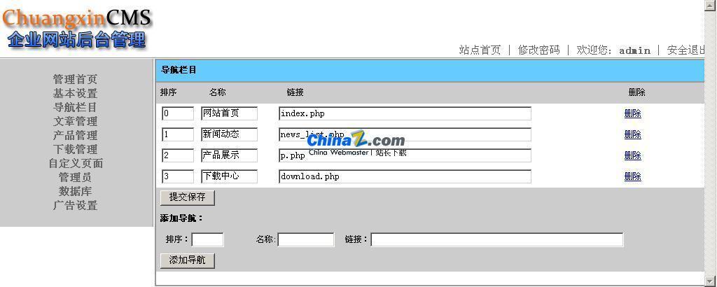图片不见了源码详情免费下载联系客服/入群chuangxincms企业网站管理